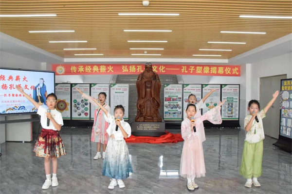 沈阳市蒲松路小学举行孔子塑像揭幕仪式_fororder_教育蒲松小学2