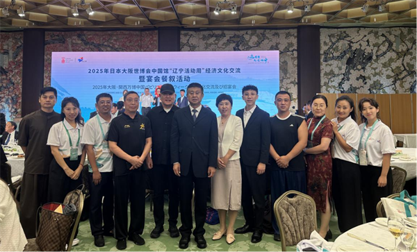 大阪世博会“辽宁活动周”燃情启幕 多维度焕新呈现辽宁文旅魅力_fororder_大阪世博会4