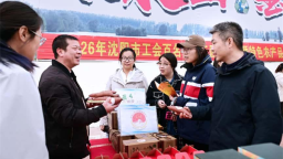 2026年沈阳市工会百名劳模工匠助村行暨特色农产品现场直销第一站活动在新民举行