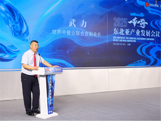 侨联四海 惠聚沈阳 2025“一带一路”东北亚产业发展会议在沈阳举办_fororder_侨联2