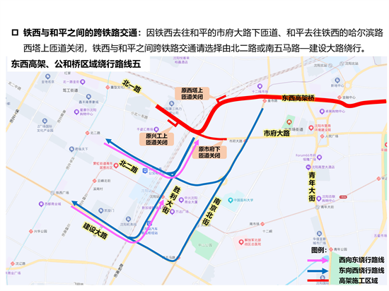 五一假期马上就要了 沈阳这个路段全线施工，请注意绕行！_fororder_图片5