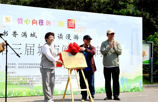 第三届城市阅读定向赛在皇姑区举行_fororder_马静定向赛3