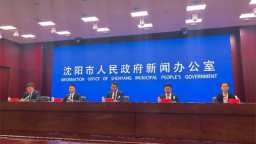 到2030年，沈阳铁西基本建成国家新型工业化示范区核心区
