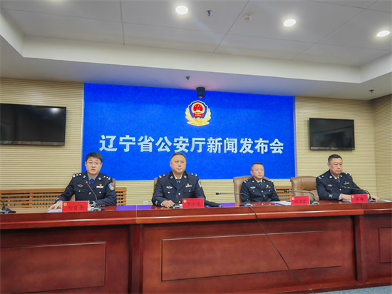 今年以来辽宁省侦破自然资源类刑事案件355起_fororder_常发布会