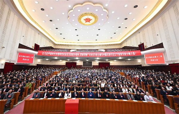 辽宁省妇女第十二次代表大会胜利闭幕