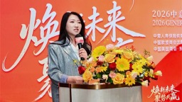 “2026年度中意人寿人力资源热点论坛—大连站”举行