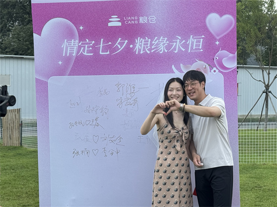 浑南区首届“喜结‘粮’缘”七夕集体颁证仪式举行_fororder_微信图片_20250829121445