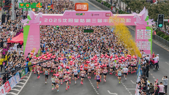 2025 “皇马”半马热力开跑 万余名跑者用脚步丈量历史与未来_fororder_图片 1