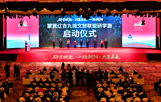 蒙冀辽吉九城文旅联盟第四次会议暨2025朝阳研学踩线活动举行_fororder_WechatIMG501