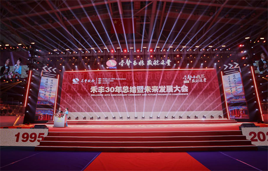 禾丰股份30年总结暨未来发展大会在沈阳举行_fororder_马静禾丰1
