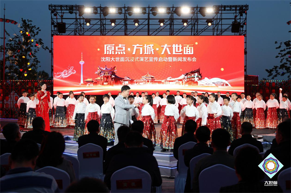 沈阳方城再添重磅文旅项目集群 沈阳大世面沉浸演艺项目即将亮相_fororder_常方城3