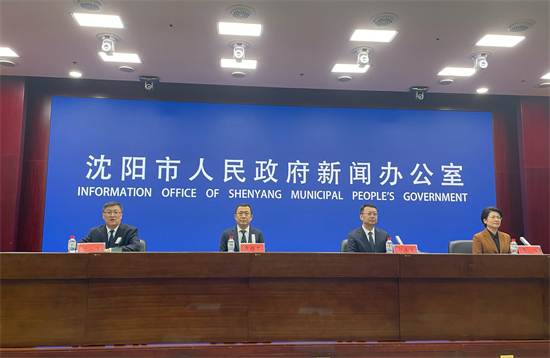 沈阳：“十四五”城市蝶变 擘画人民城市新画卷_fororder_国魁发布会