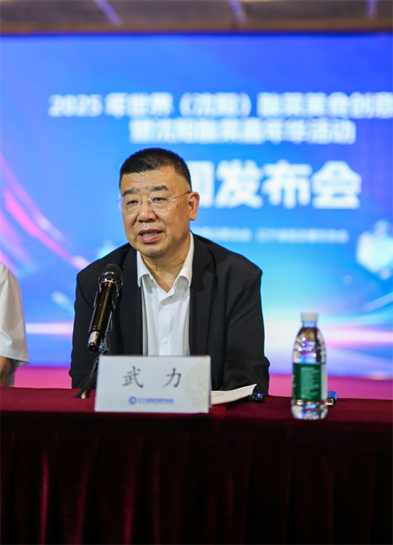 2025年世界（沈阳）酸菜美食创意大赛暨沈阳酸菜嘉年华活动即将举办_fororder_酸菜物理