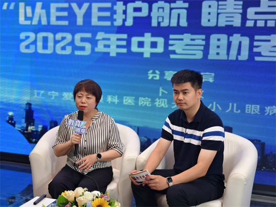 辽宁爱尔眼科双线护航 助力6万中考学子逐梦_fororder_国魁爱尔中考3