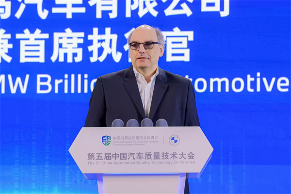 第五届中国汽车质量技术大会走进宝马，迈向“新世代”_fororder_宝马1