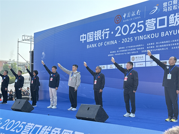 17000名选手齐聚营口鲅鱼圈 2025“鲅马”鸣枪起跑！_fororder_鸣枪起跑