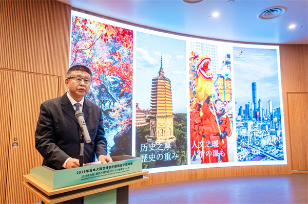 大阪世博会“辽宁活动周”燃情启幕 多维度焕新呈现辽宁文旅魅力_fororder_大阪世博会2
