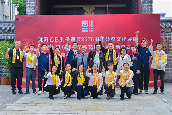 沈阳乙巳纪念孔子诞辰2576周年公祭文化展演举行_fororder_杨薇孔子1