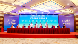 “辽品进苏”对接洽谈活动在南京举办