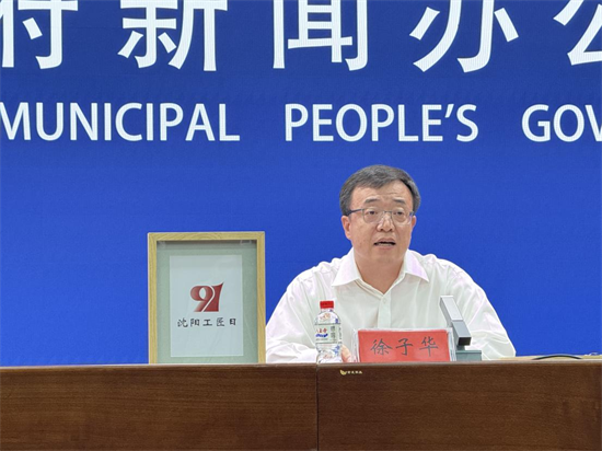 “匠心筑梦 强国有我”——首个“沈阳工匠日”系列活动拉开序幕_fororder_发布会工匠