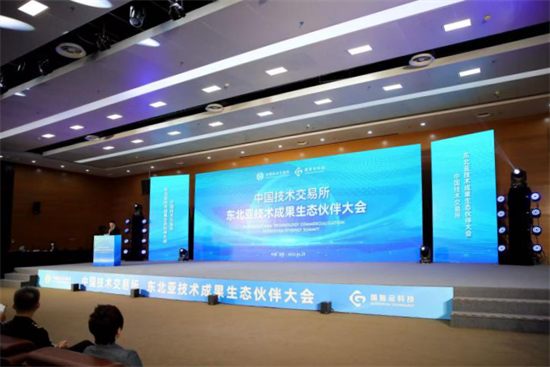 打造东北亚创新加速器！东北亚技术成果生态伙伴大会在沈阳浑南科技城启幕_fororder_马静东北亚1