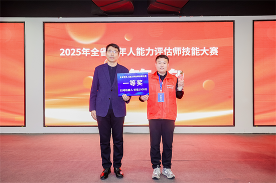 包揽全部奖项！沈阳选手闪耀2025年辽宁省老年人能力评估师技能大赛_fororder_图片1