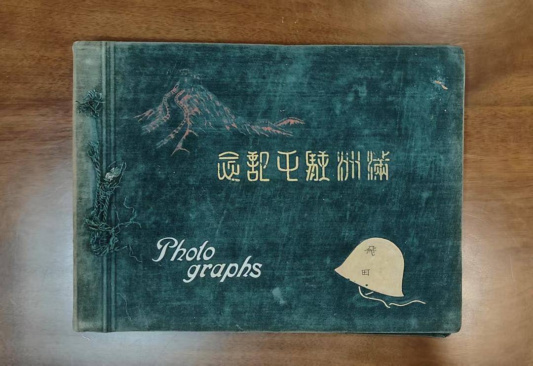 沈阳“九·一八”历史博物馆获赠珍贵文物史料