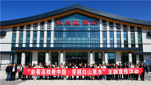 从雷锋故里到长白圣山 黄金动脉串联辽吉文旅新未来_fororder_图片 2