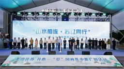 2026年“水韵江苏·开心一‘夏’”国内集中推广周（沈阳站）活动举办
