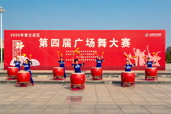 图说·普兰店 | 以赛赋能 打造“活力普兰店”城市名片_fororder_第四届广场舞大赛