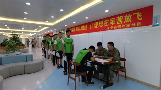 辽宁省锦州市严把征兵体检政审关  确保征集高素质兵员_fororder_图片5