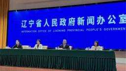 第六届“投资辽宁”大会将于5月15日举行