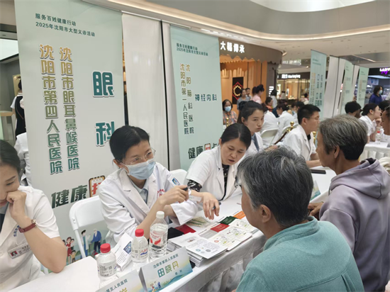 2025年沈阳市“服务百姓健康行动”大型义诊活动落幕_fororder_马静义诊3
