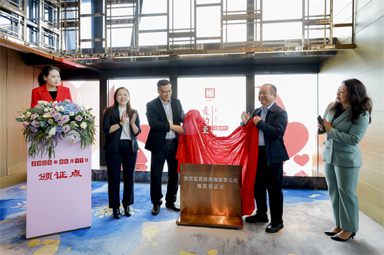“爱的至高点”结婚登记颁证点在沈阳沈河区浪漫启航_fororder_图片12