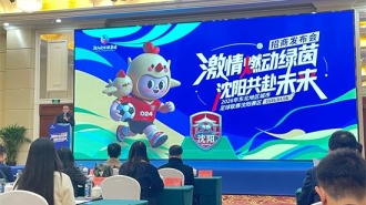 “东北超”沈阳赛区启动新一轮招商 首批赞助企业正式授牌