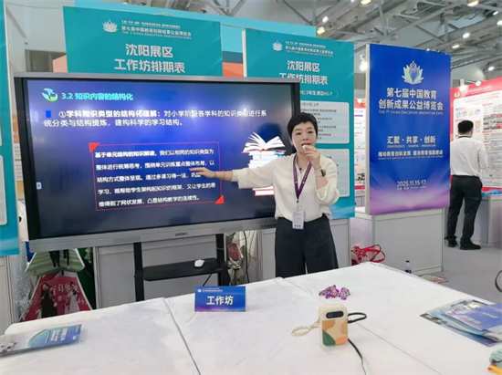 沈阳市沈河区育鹏小学携优秀教育创新成果亮相珠海教博会_fororder_教育育鹏小学2