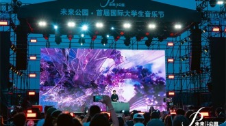 未来公园·首届国际大学生音乐节在大连金石滩启幕