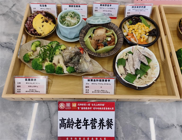 定格美味与健康！沈阳市第二届老年助餐点营养餐决赛结果出炉_fororder_黄非老年餐4