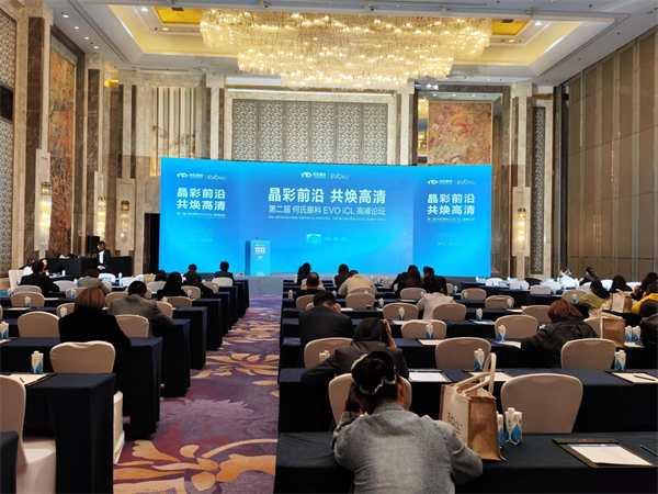 全国眼科屈光专家齐聚第二届何氏眼科EVO ICL高峰论坛_fororder_微信图片_20250428100053