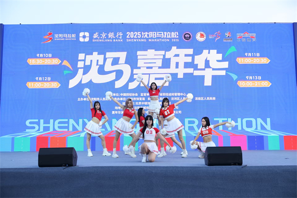 共赴活力之约 沈阳体彩为沈阳马拉松添彩_fororder_体彩2