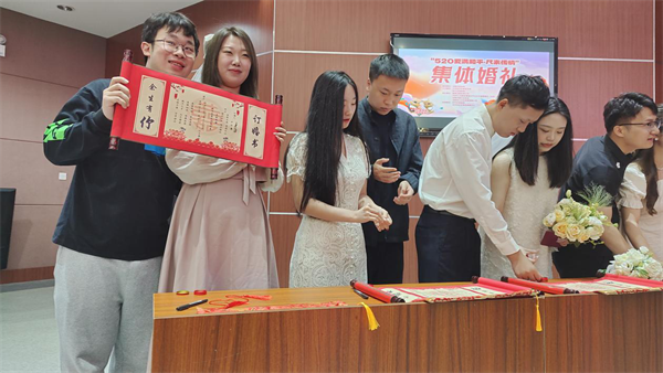 沈阳“5·20”集体结婚登记花样百出，婚俗改革焕发新活力_fororder_马静520-3