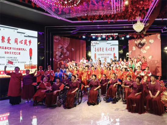 沈阳市大东区举办“喜园聚爱 同心筑梦”肢残人文艺汇演活动_fororder_黄非残联5