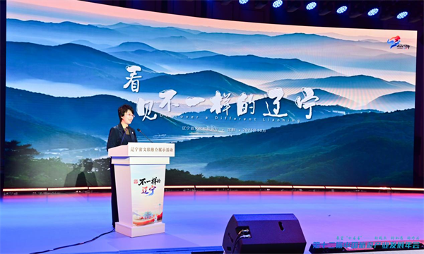 “不一样的辽宁”魅力出圈 辽宁省文旅推介展示活动举办_fororder_不一样辽宁1