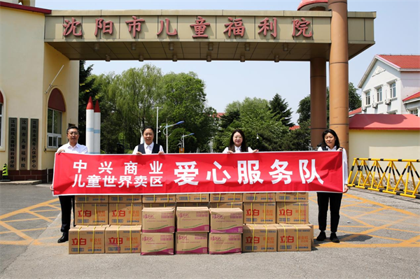 方大集团中兴商业：以“三个聚焦”推动高质量发展_fororder_中兴商业3