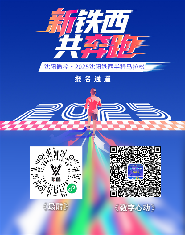 “铁马”9月27日开跑 四大升级尽展“工业+体育”别样魅力_fororder_铁马2