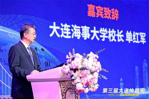 第三届大连仲裁周启幕 奏响“法商融合”时代强音_fororder_大连6
