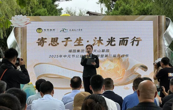 移风易俗，文明祭祀  沈阳天山墓园举办公益安葬活动_fororder_WechatIMG1517