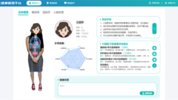 大连理工大学附属中心医院自主研发数字孪生健康管理平台 实现临床辅助与疾病预防的智能化跃升