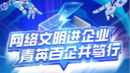 即将启幕！2025年沈阳市秋季网信领域企业双选会邀您共赴人才之约