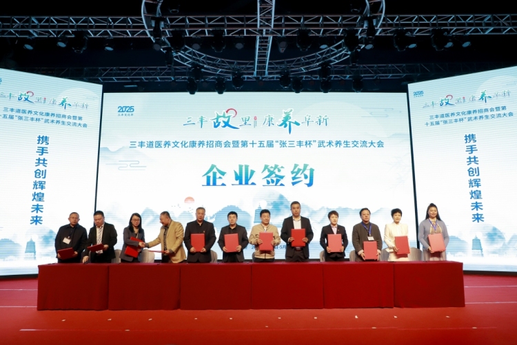 辽宁阜新全力打造武术养生和康养旅游目的地